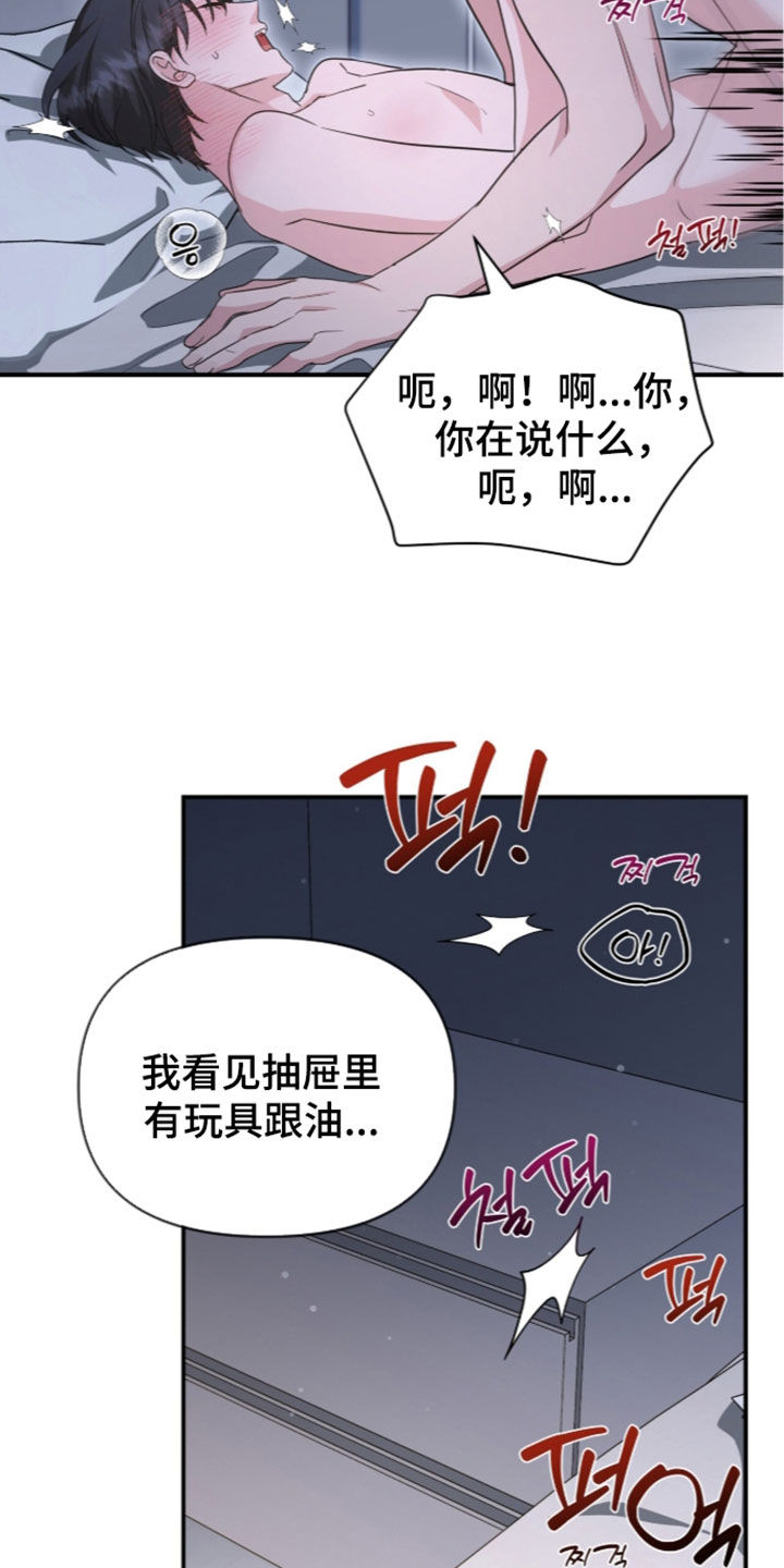 第103话 第18页