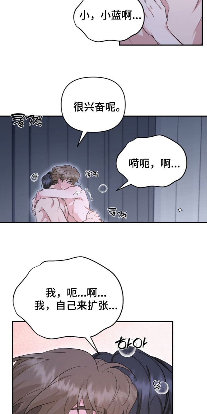 第103话 第8页