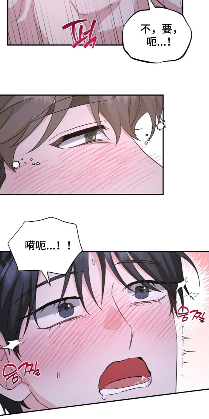 第103话 第20页