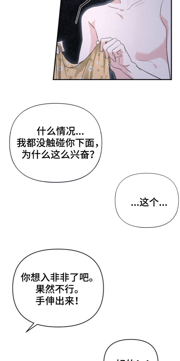 第102话 第11页