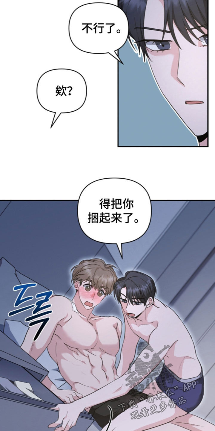 第102话 第5页
