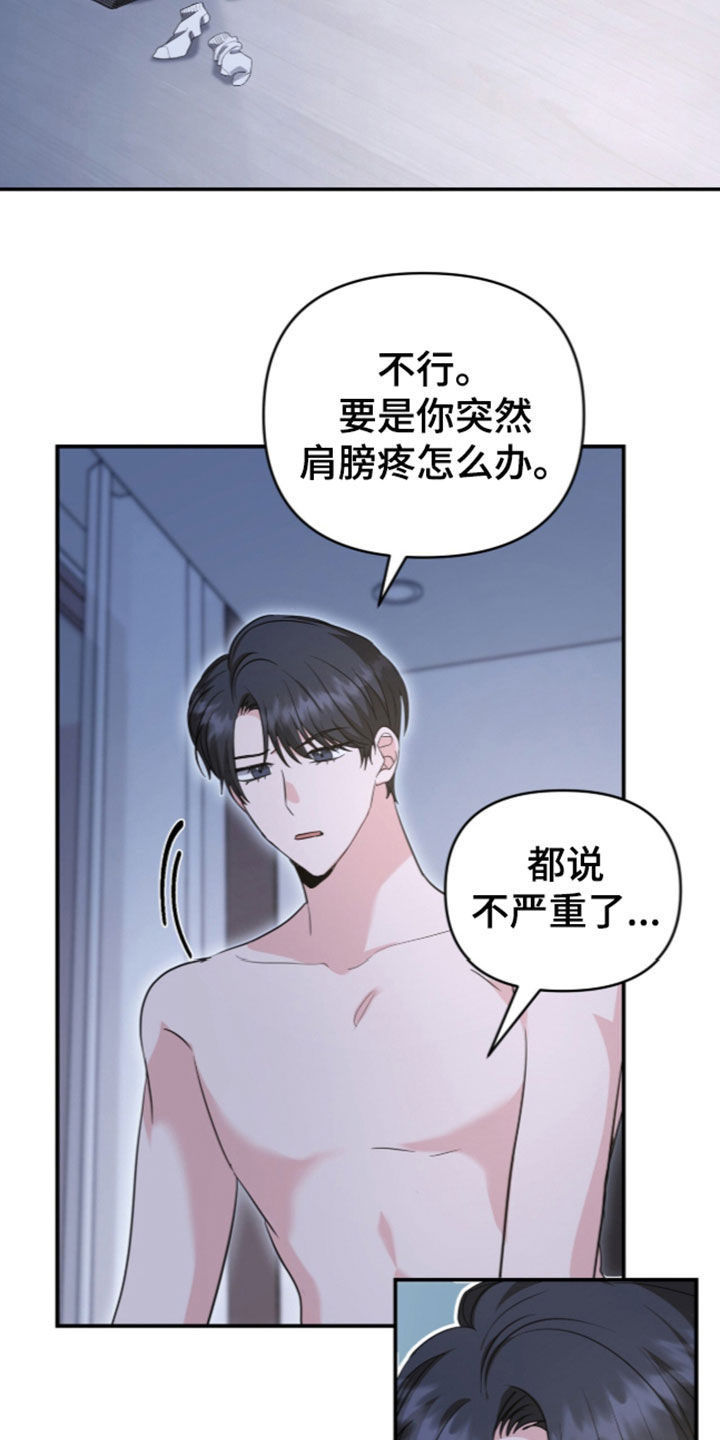 第102话 第4页