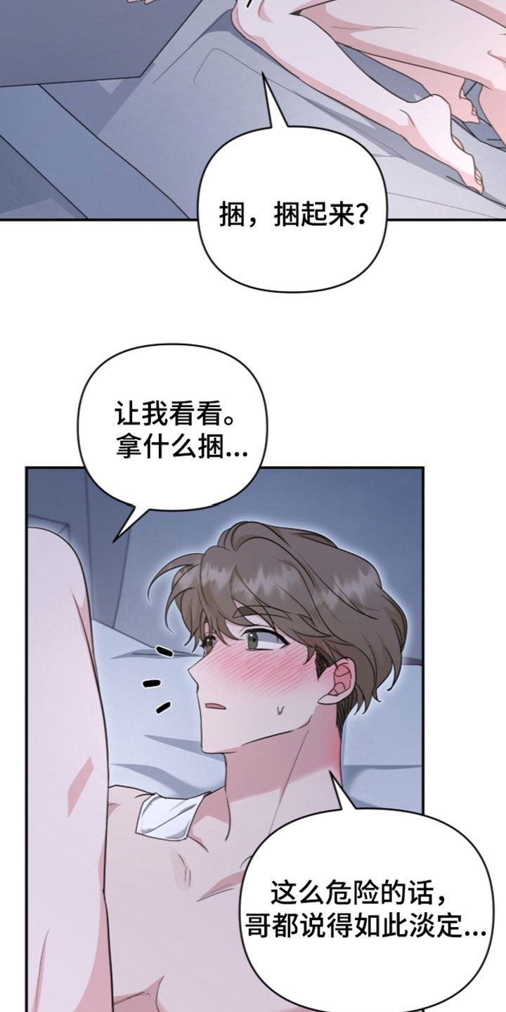 第102话 第6页