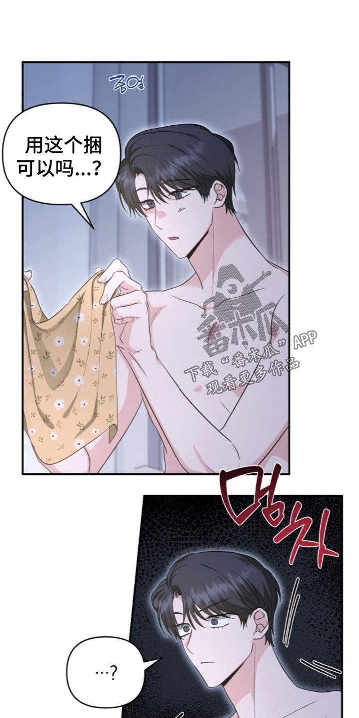 第102话 第10页