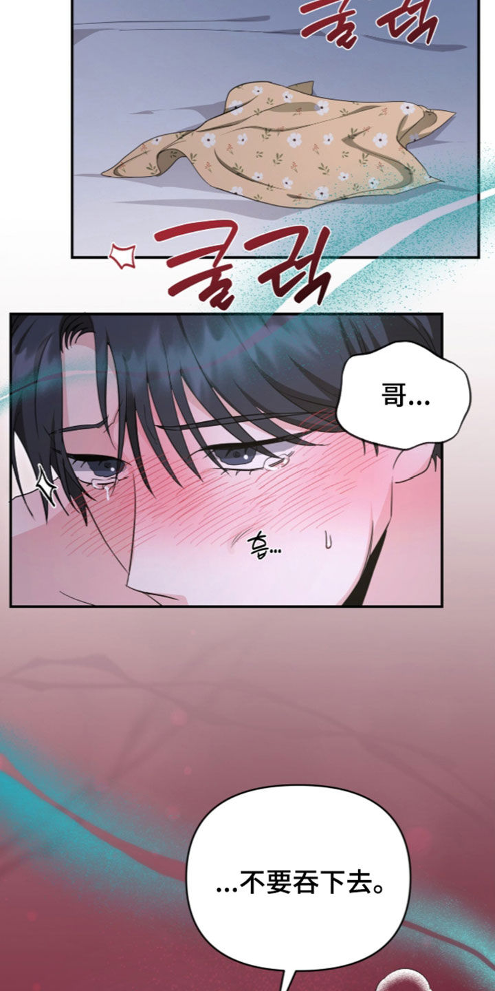 第102话 第20页