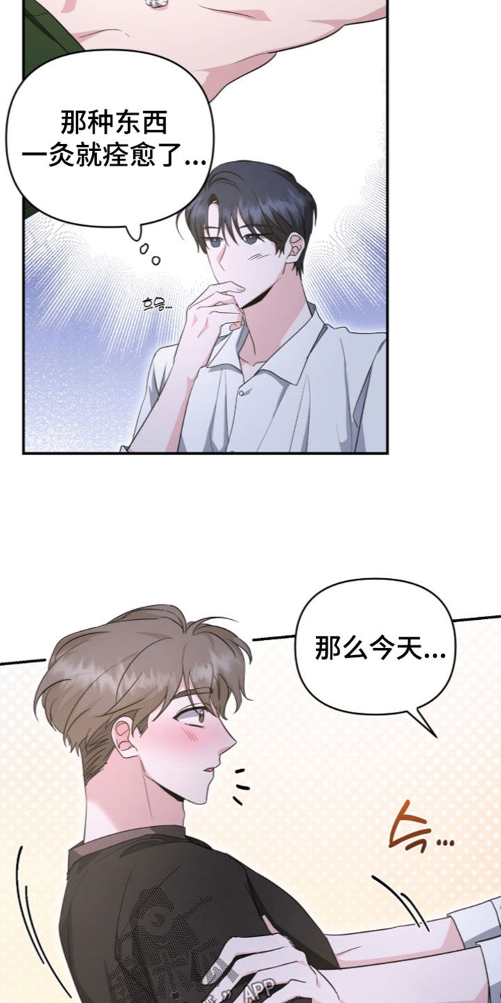 第101话17