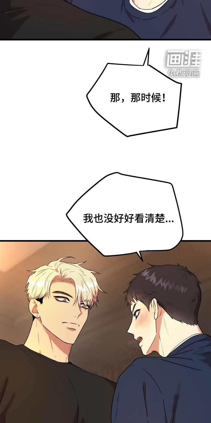 第16话4