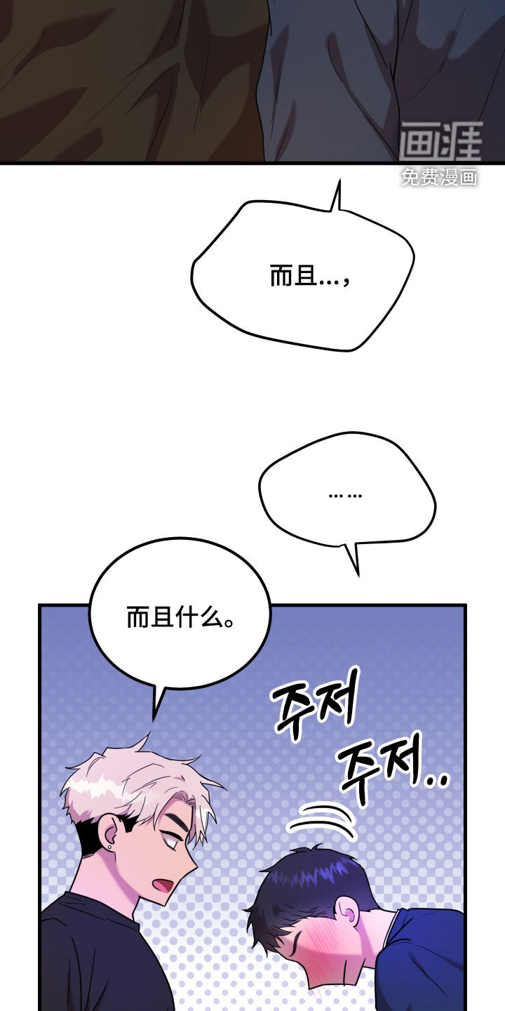 第16话5