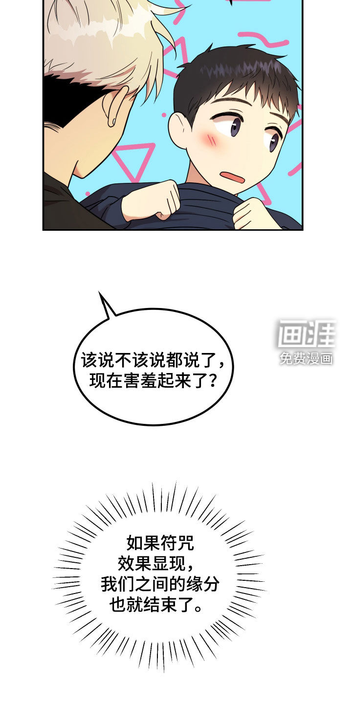 第16话22