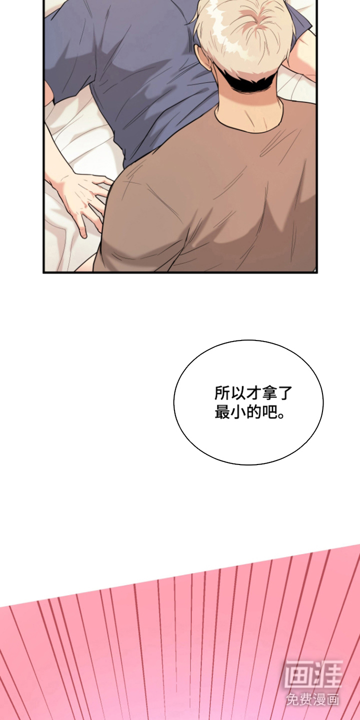 第10话8