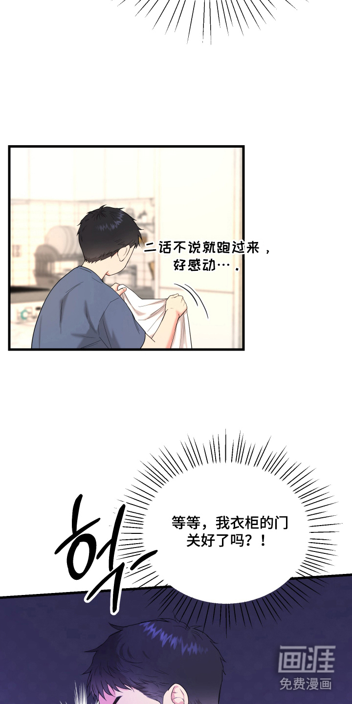 第8话3