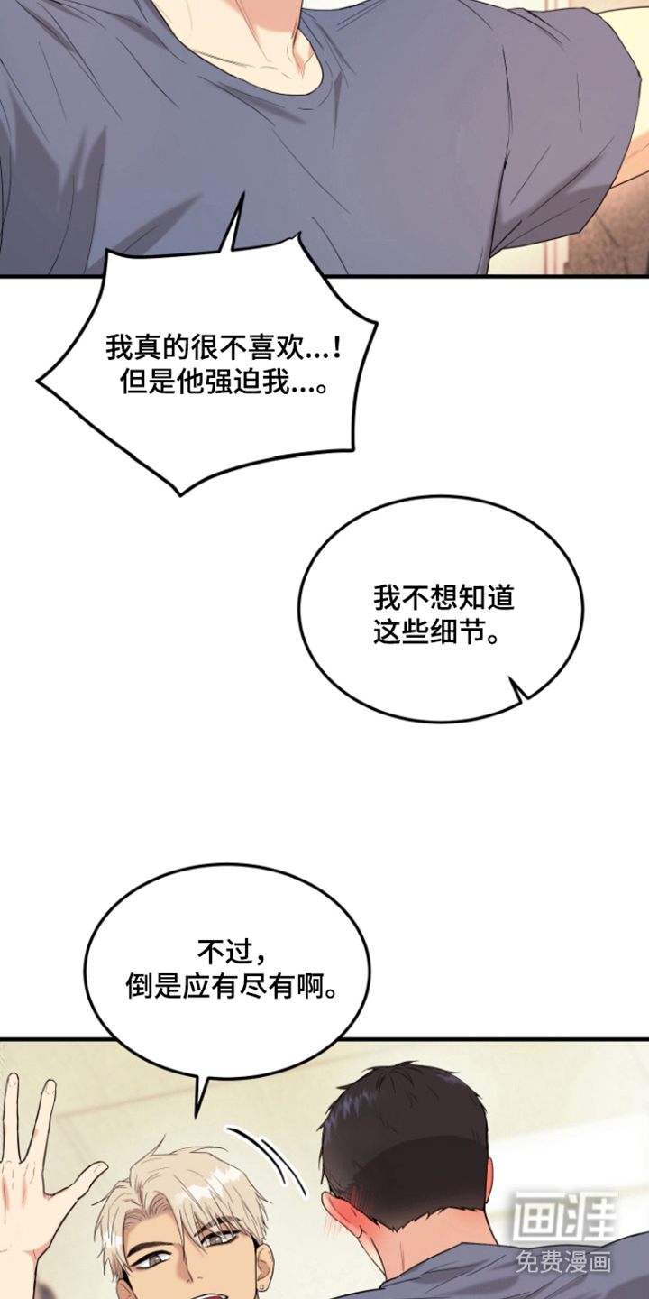 第8话13