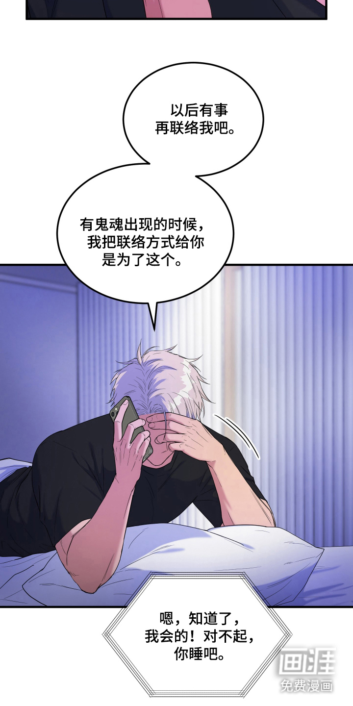 第6话22