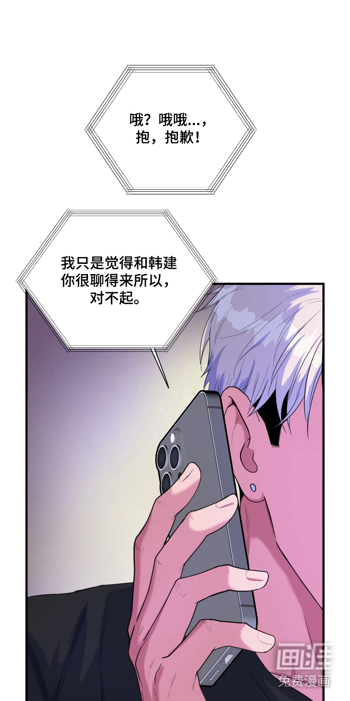 第6话21