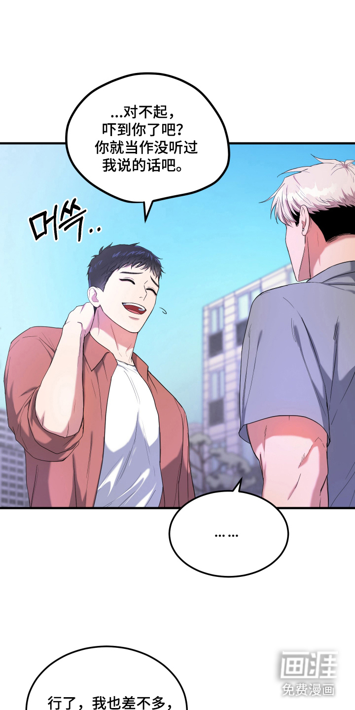 第6话2