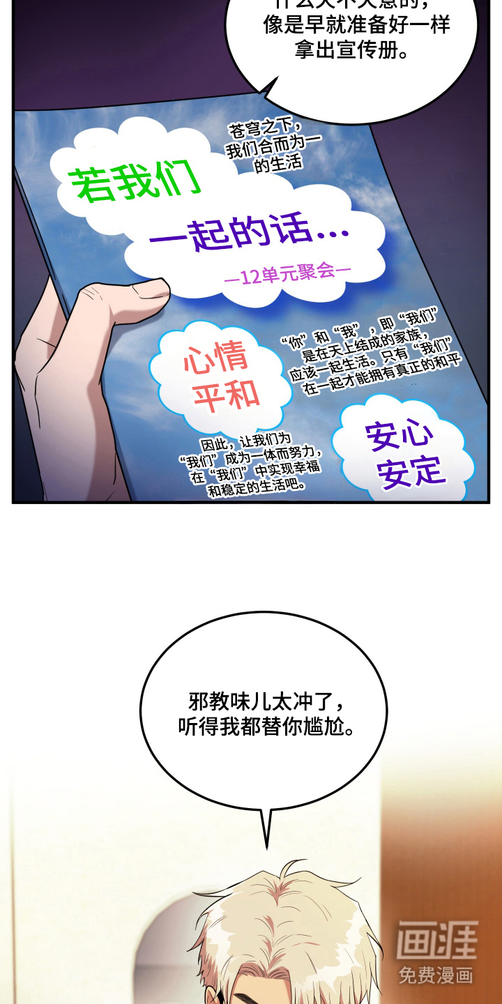 第5话8
