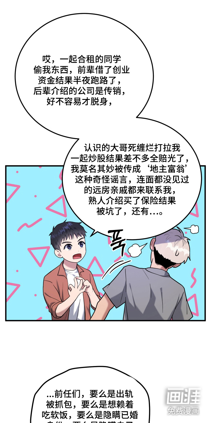 第5话20