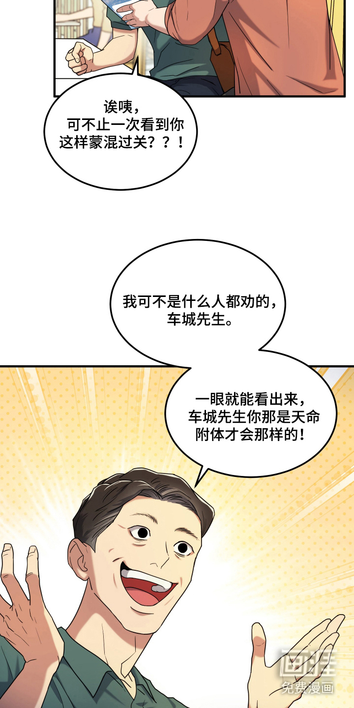 第5话2