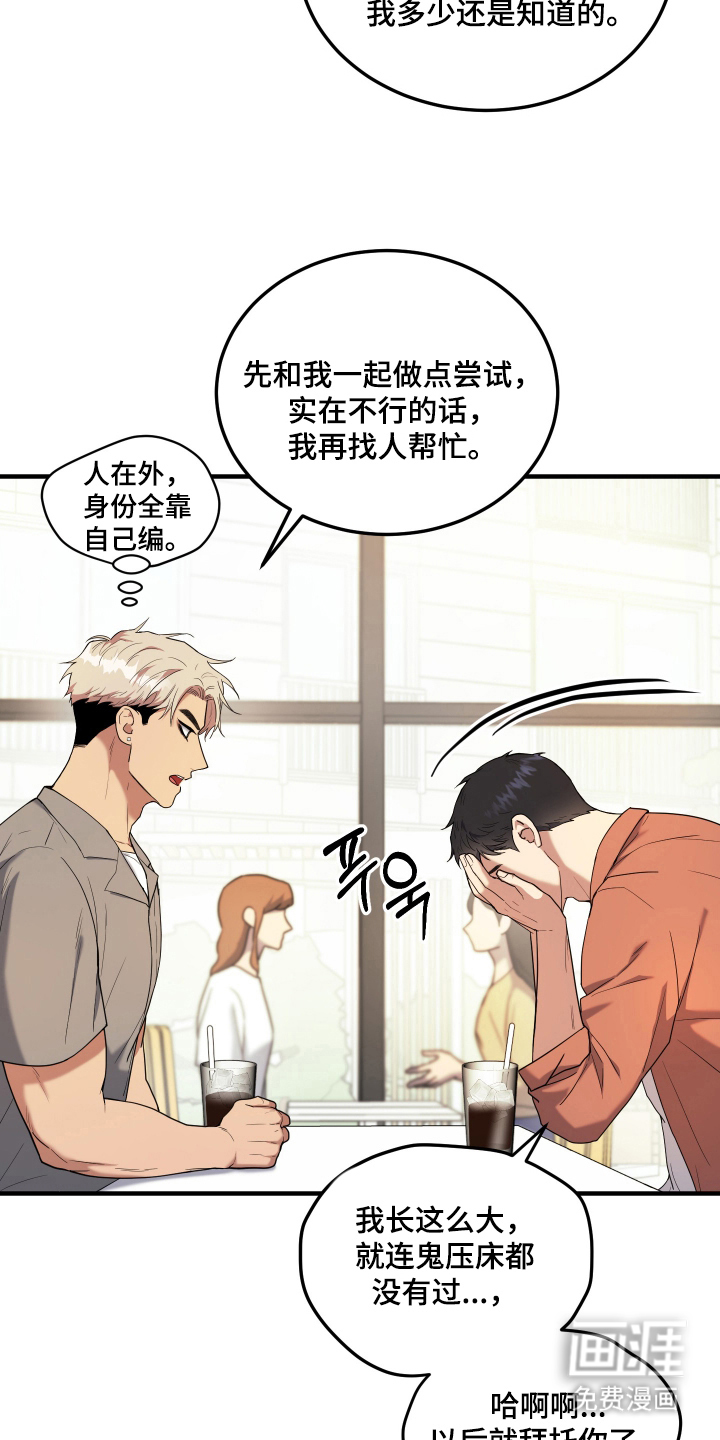 第4话10