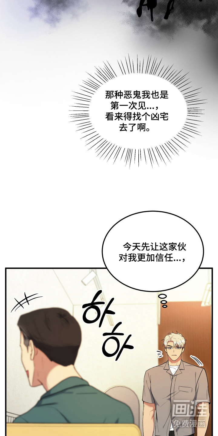 第4话18