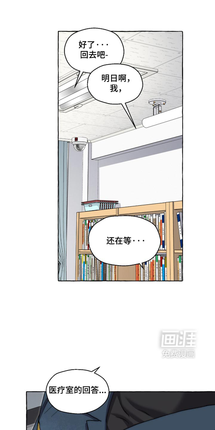 第150话 第15页