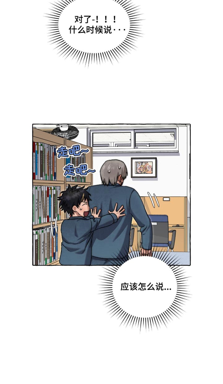第150话 第17页