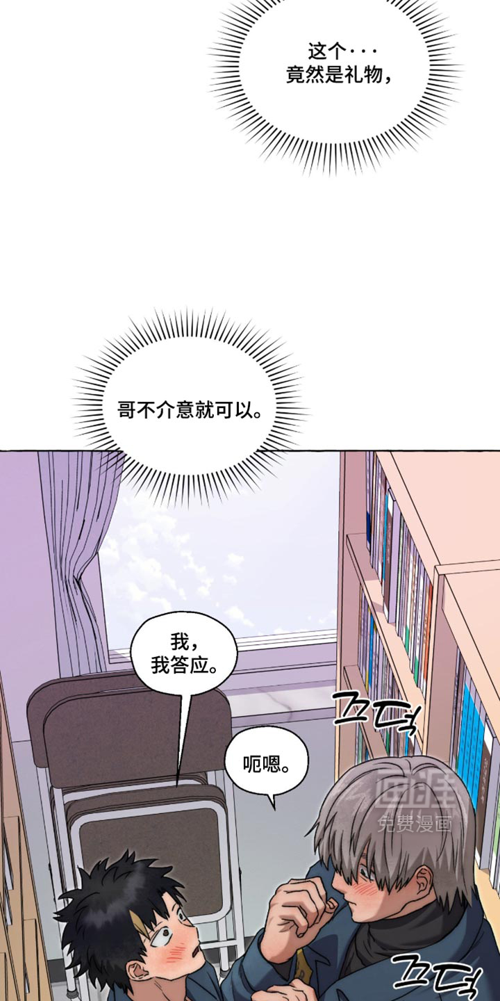 第150话 第9页