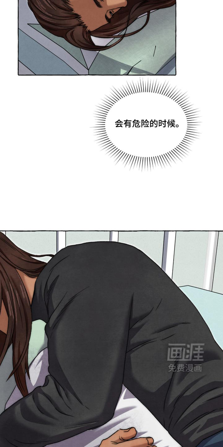 第150话 第21页