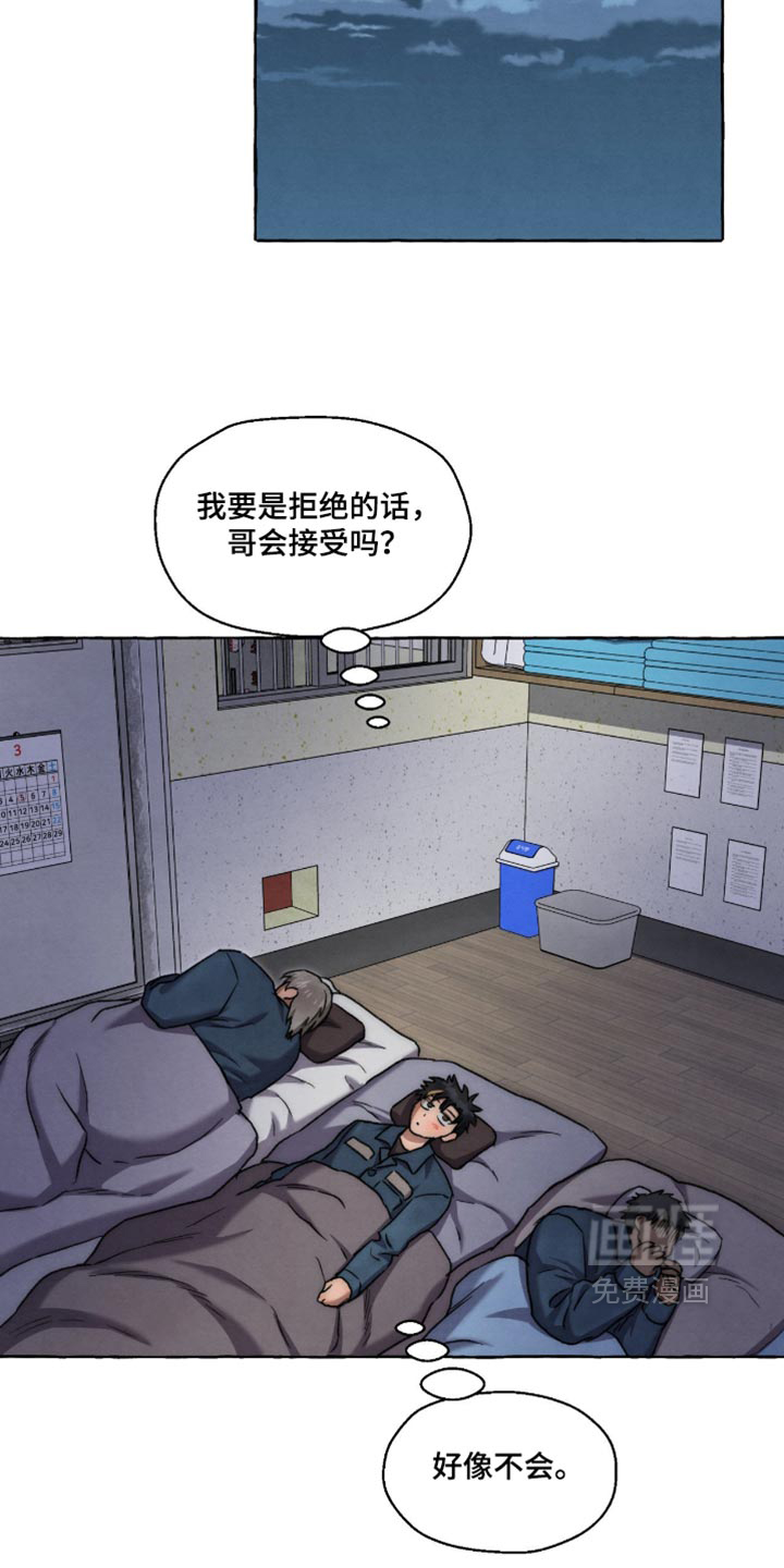 第150话 第23页