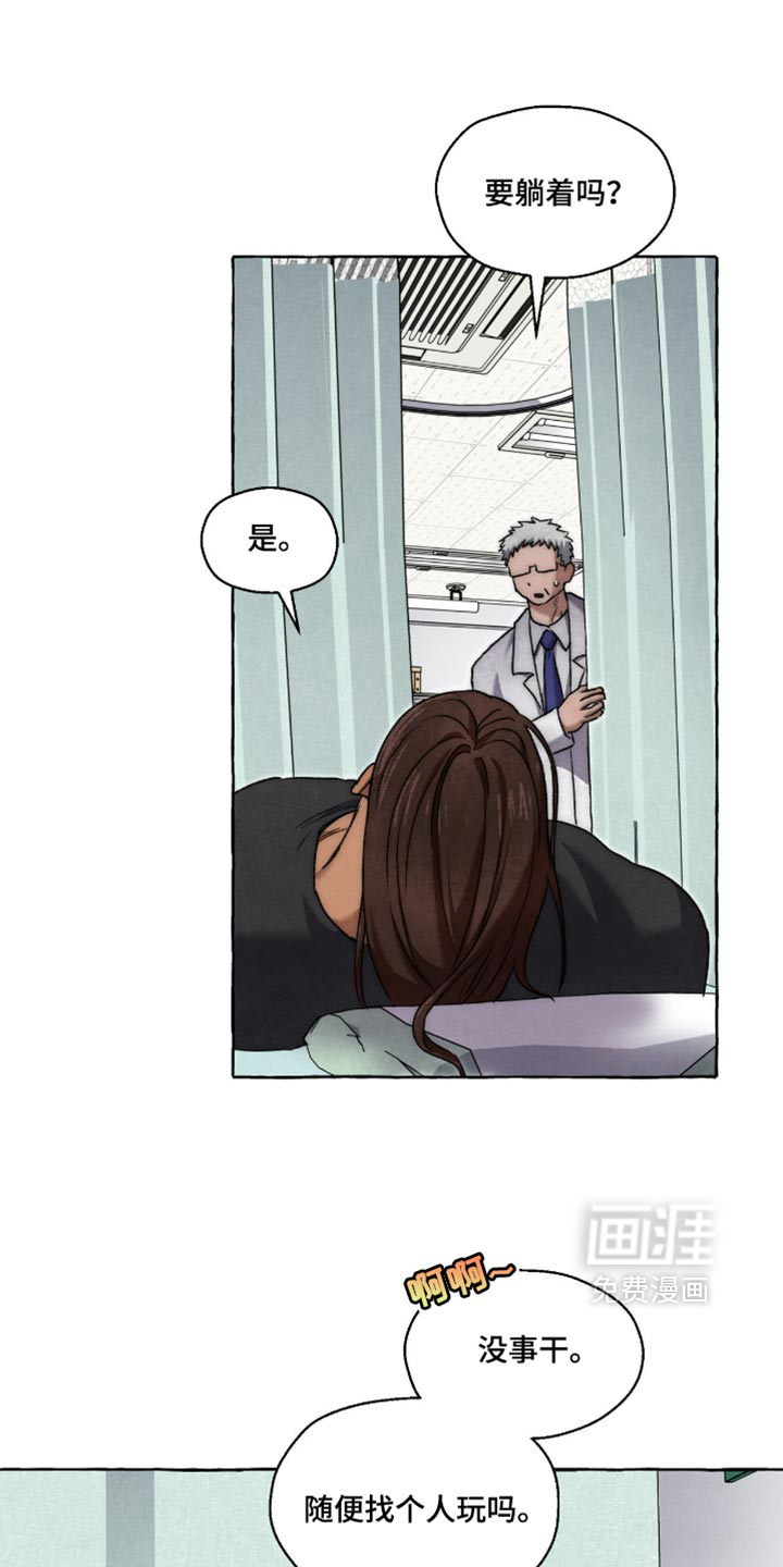 第150话 第18页