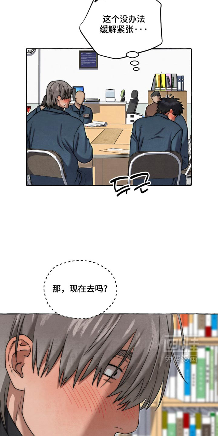第150话 第5页