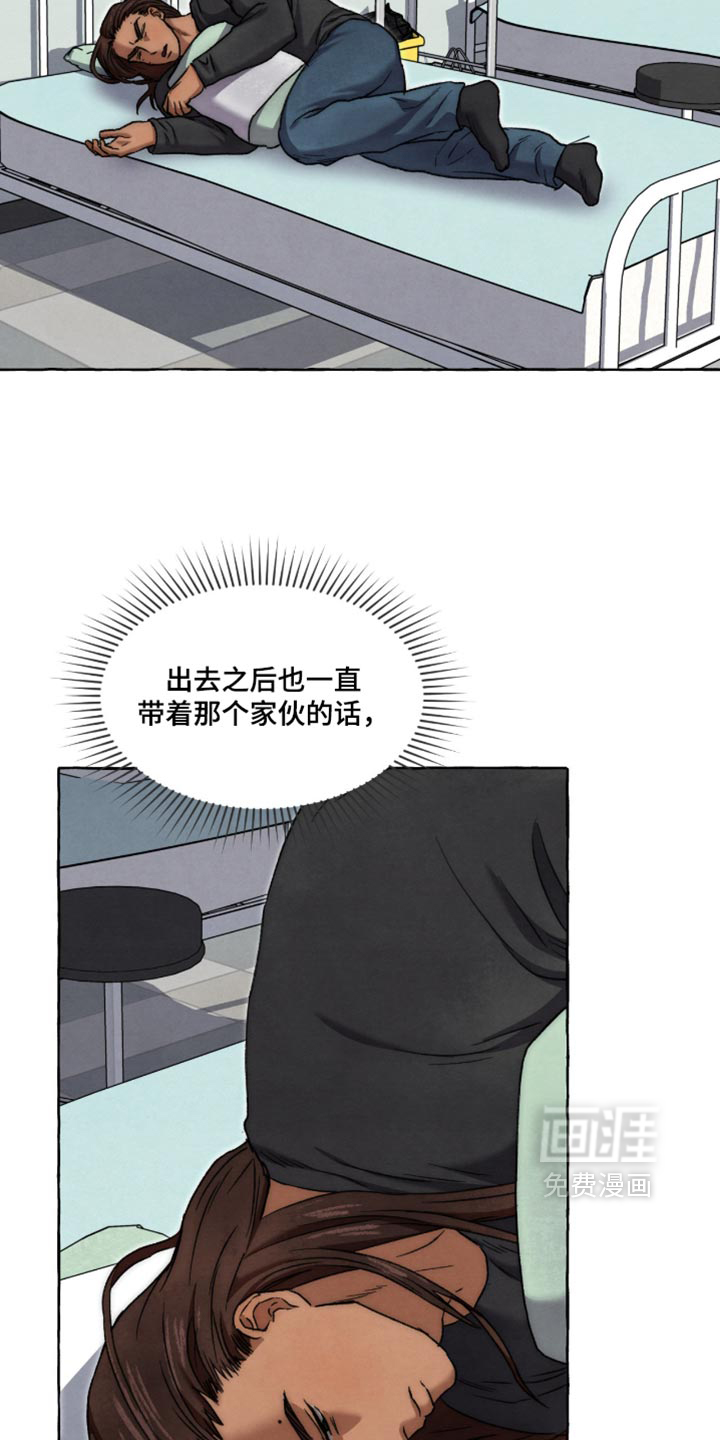 第150话 第20页