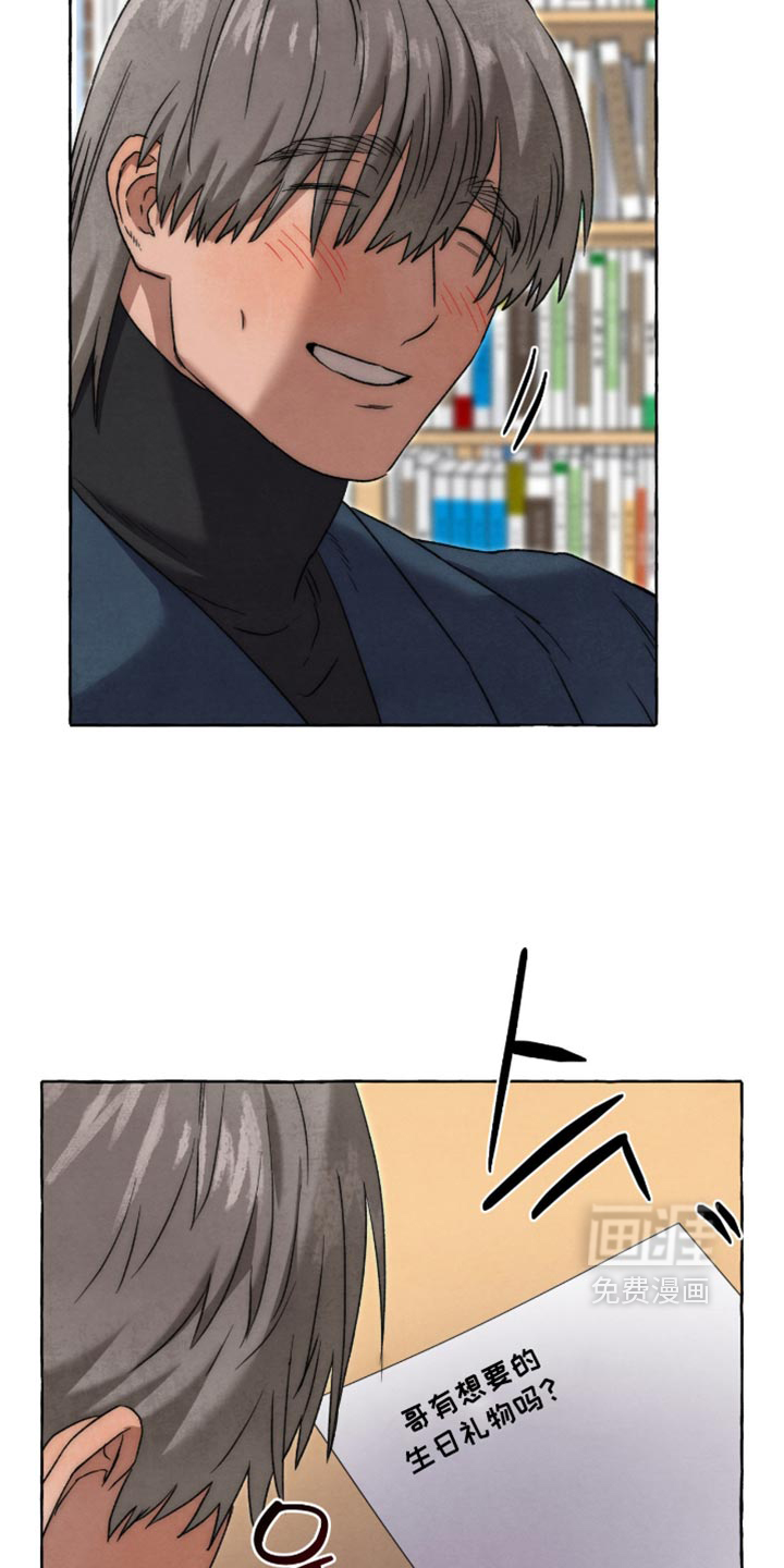 第150话 第2页