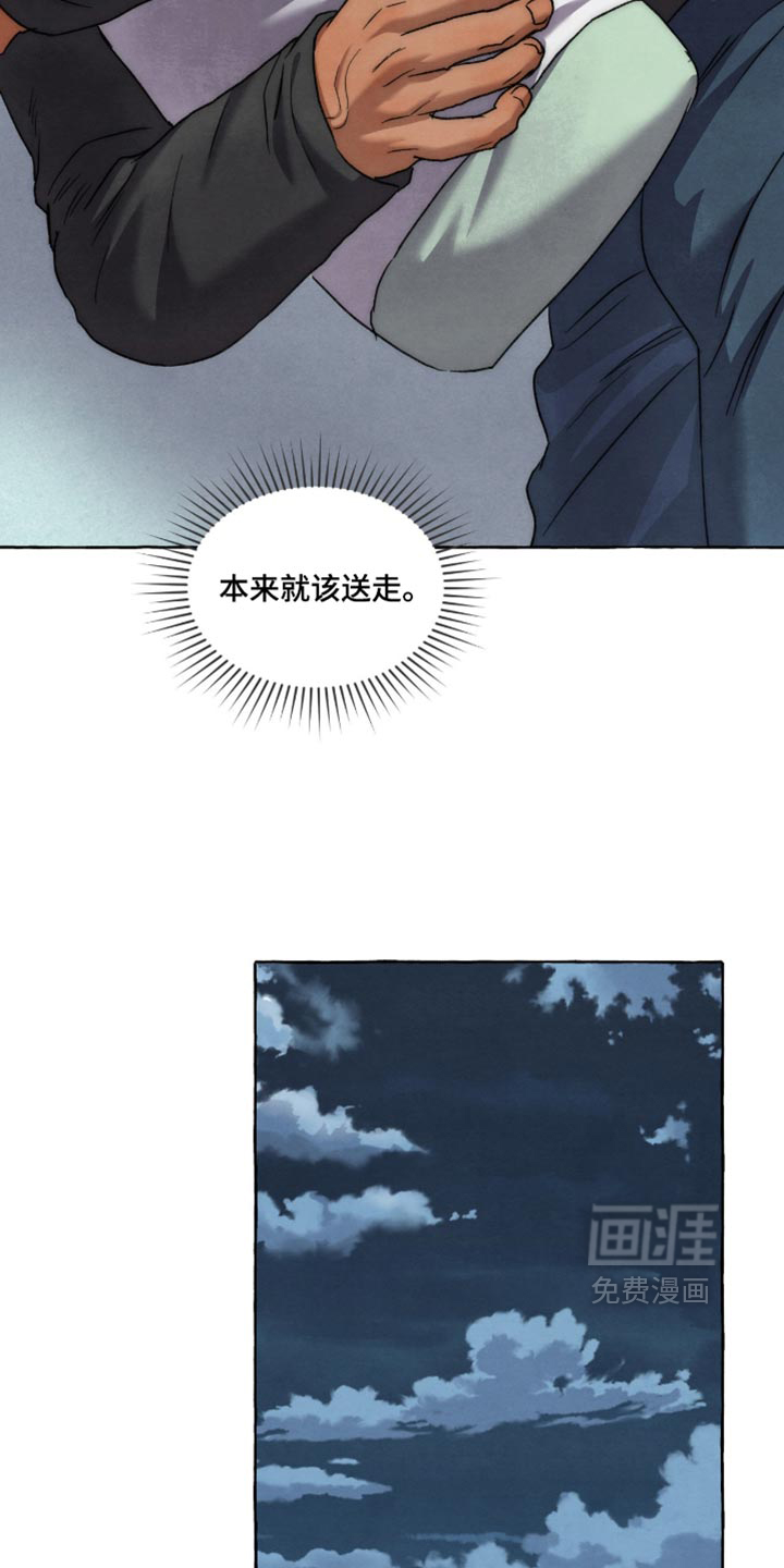 第150话 第22页
