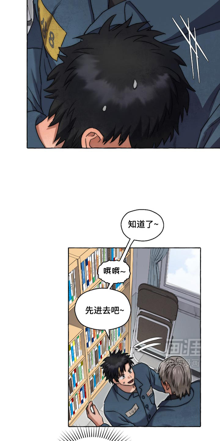 第150话 第16页