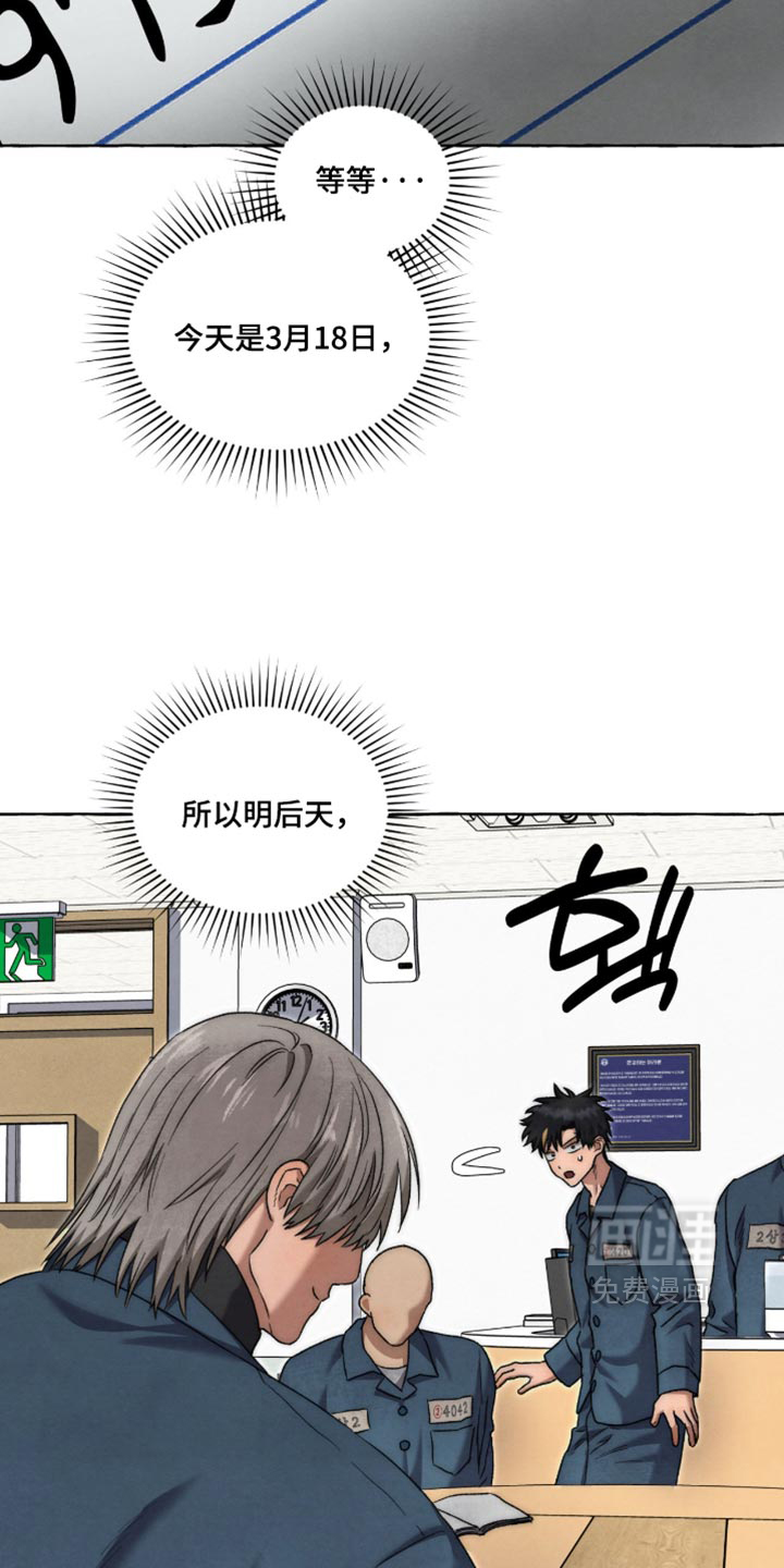 第149话 第13页