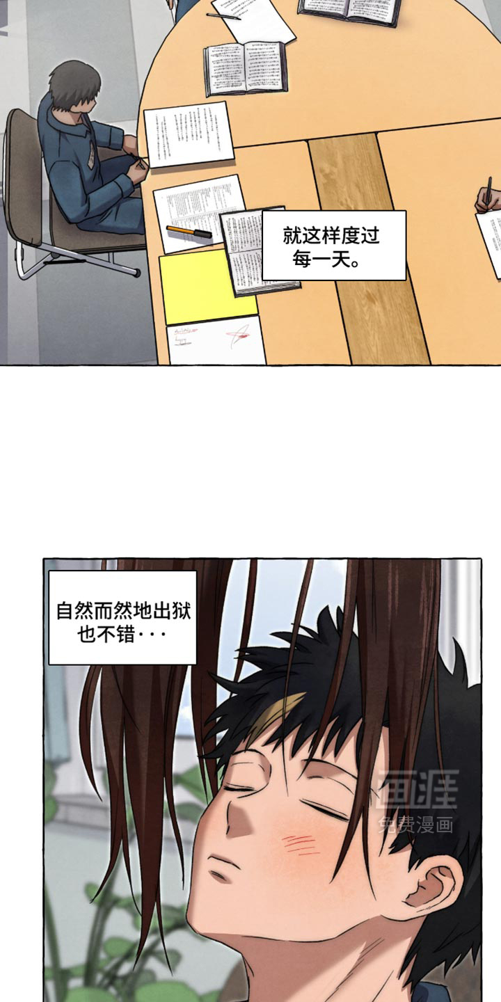 第149话 第27页