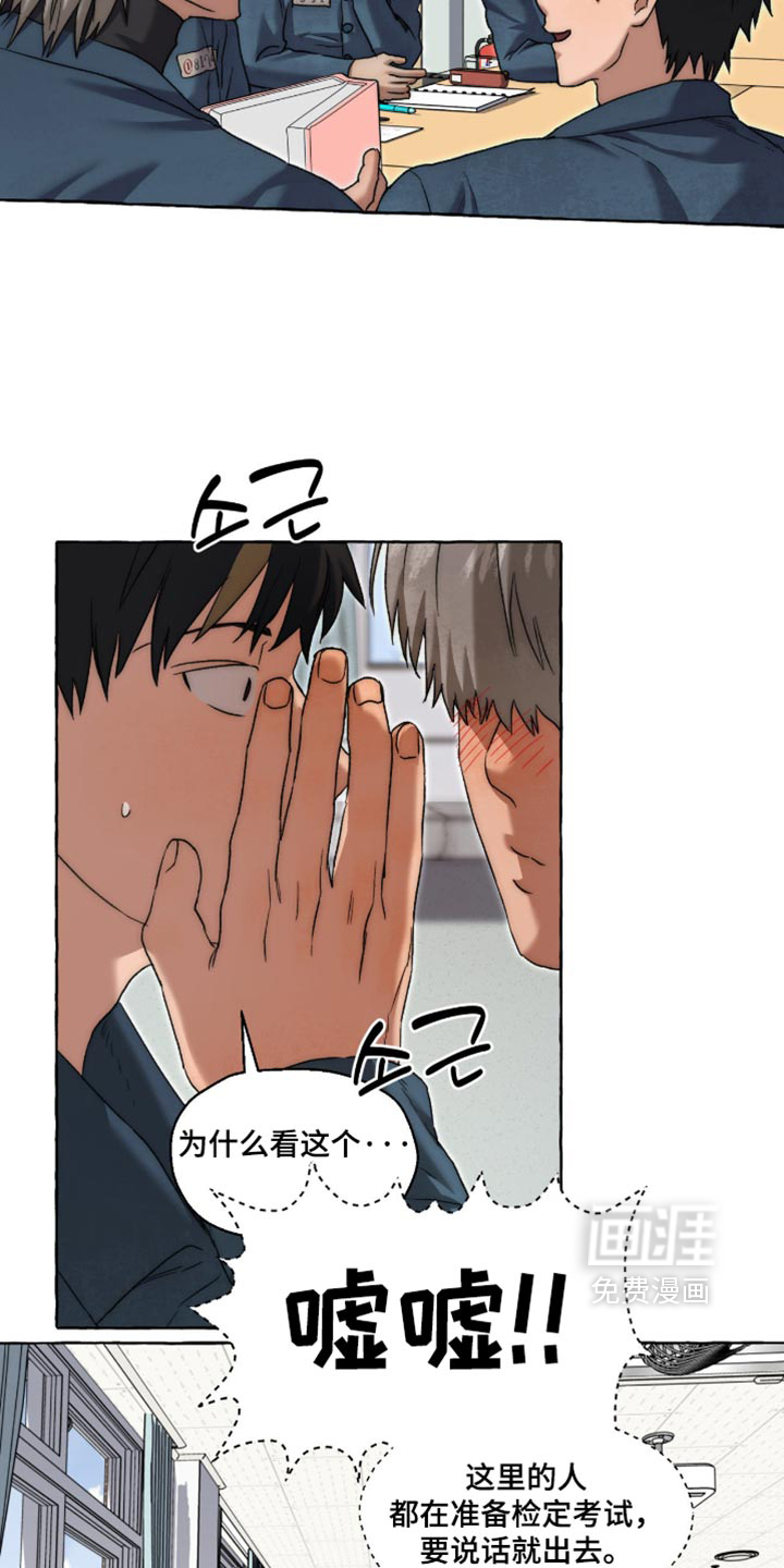 第149话 第17页