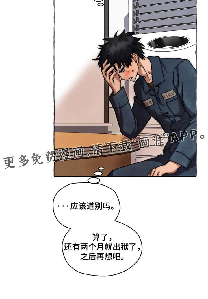 第149话 第29页