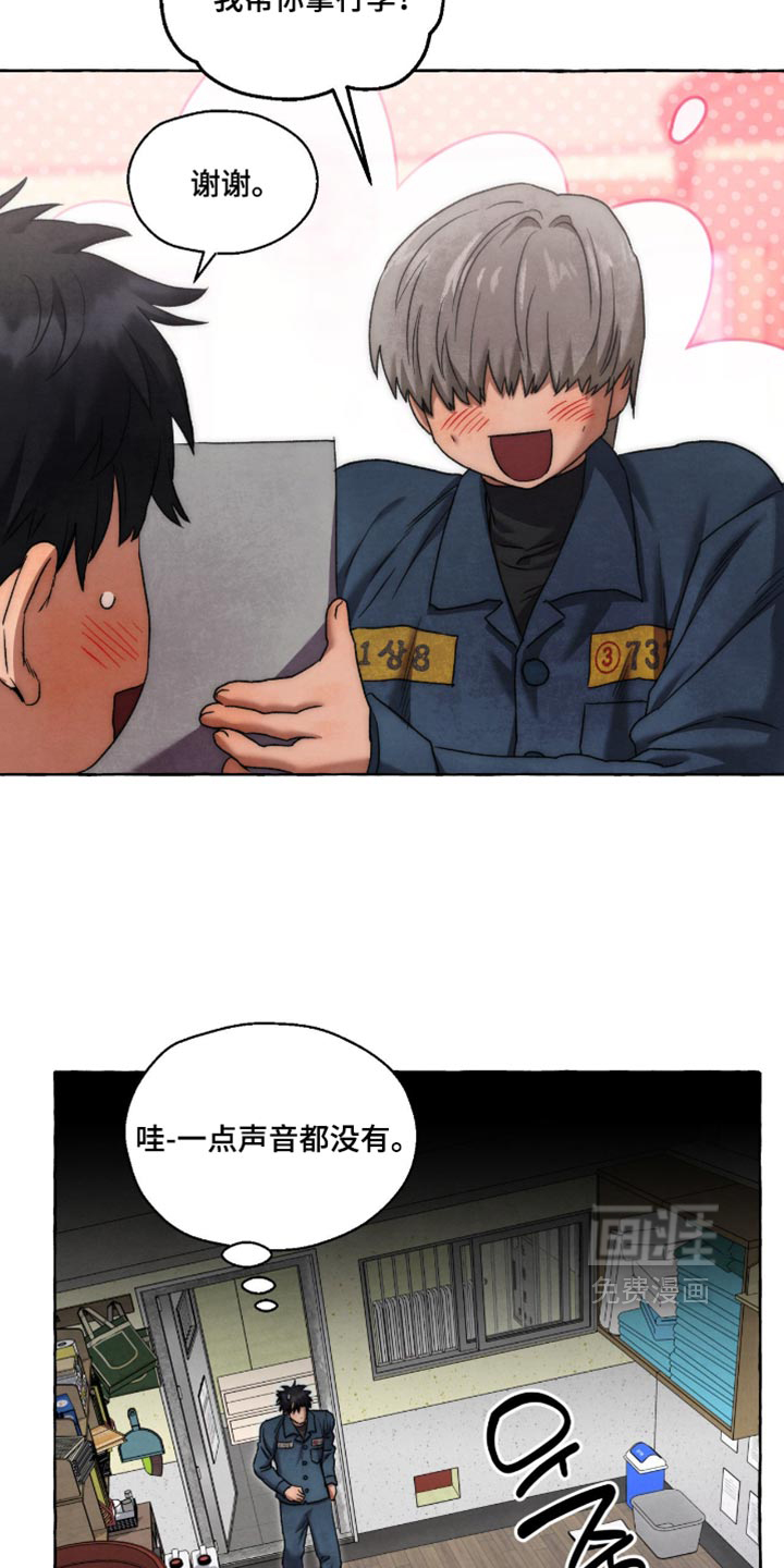 第149话 第6页