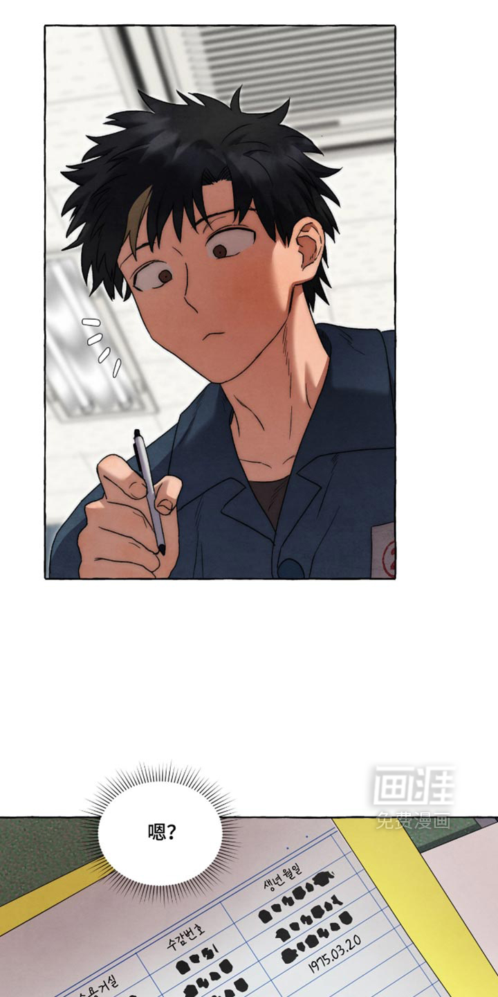 第149话 第11页