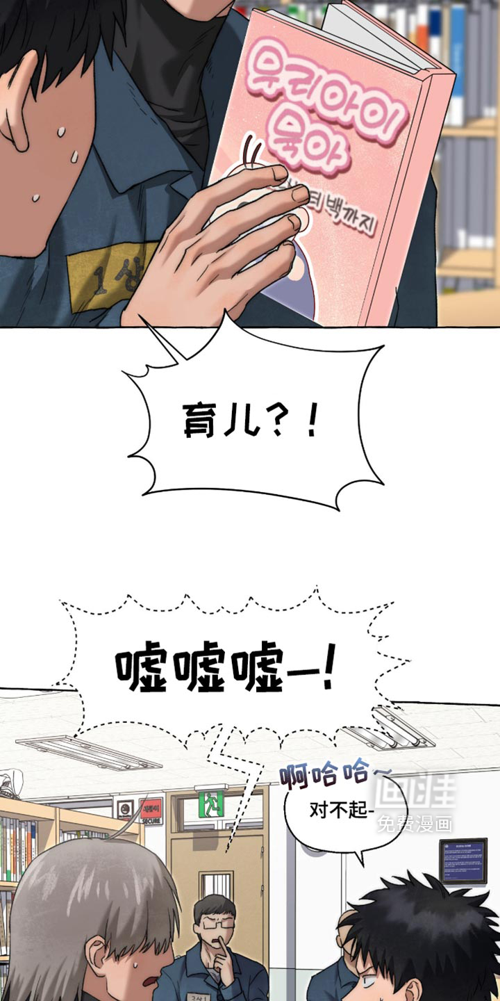 第149话 第16页