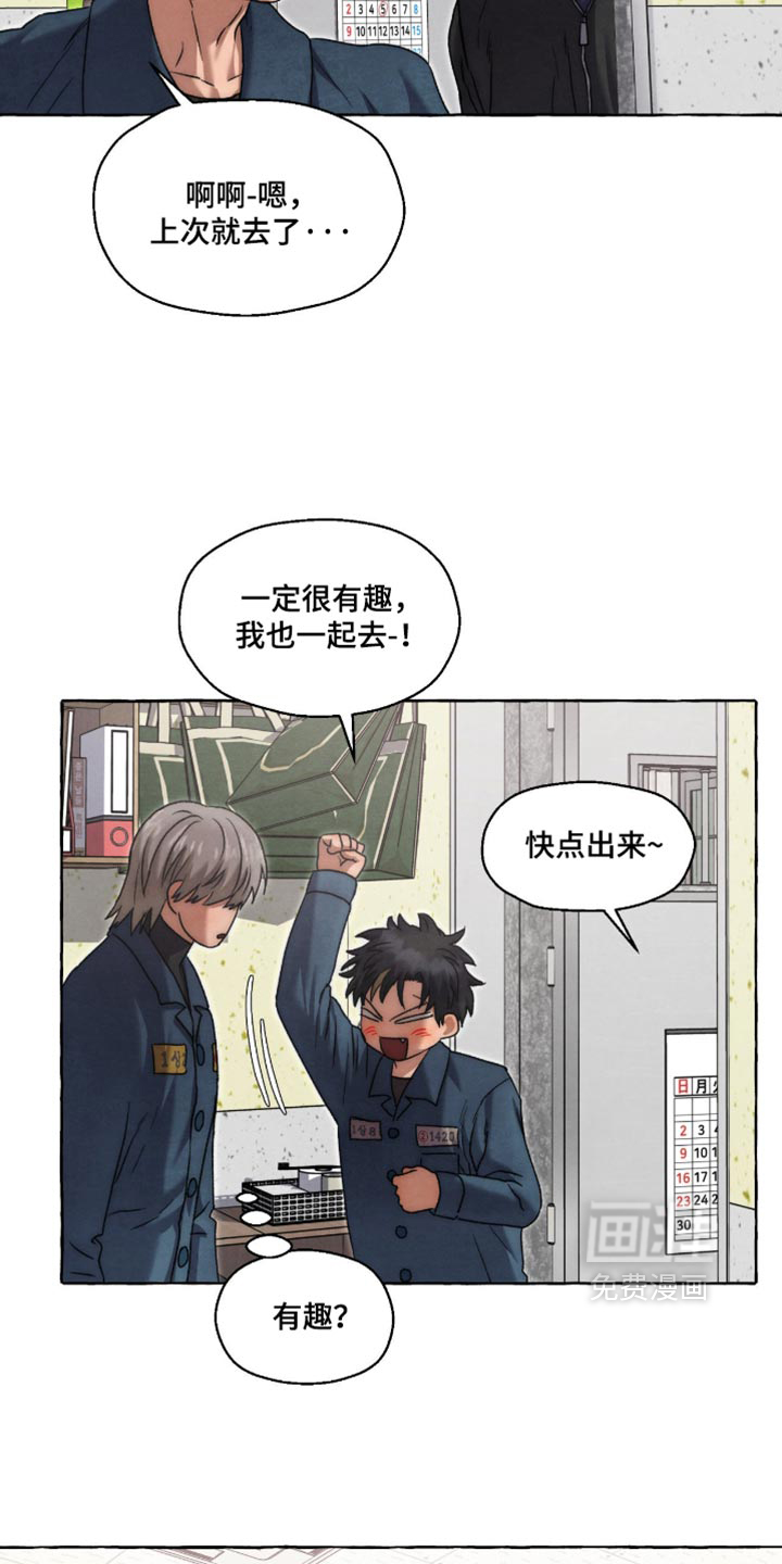 第149话 第8页