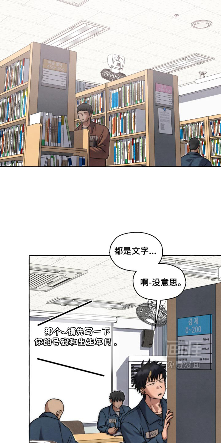 第149话 第9页
