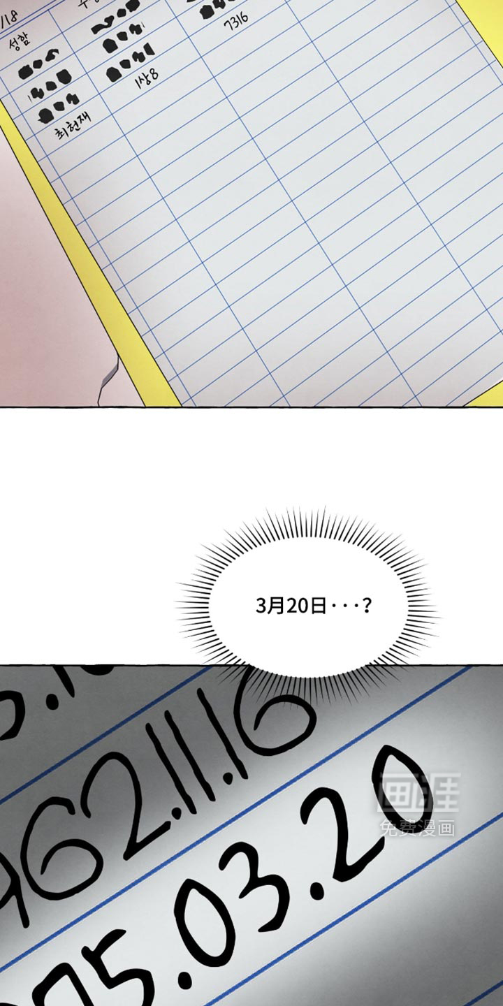 第149话 第12页