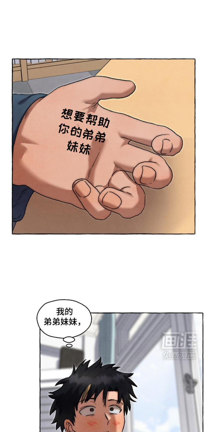 第149话 第21页