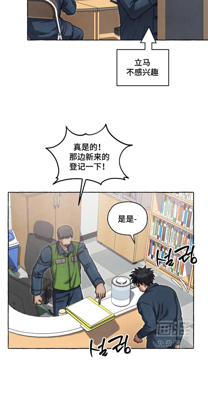 第149话 第10页