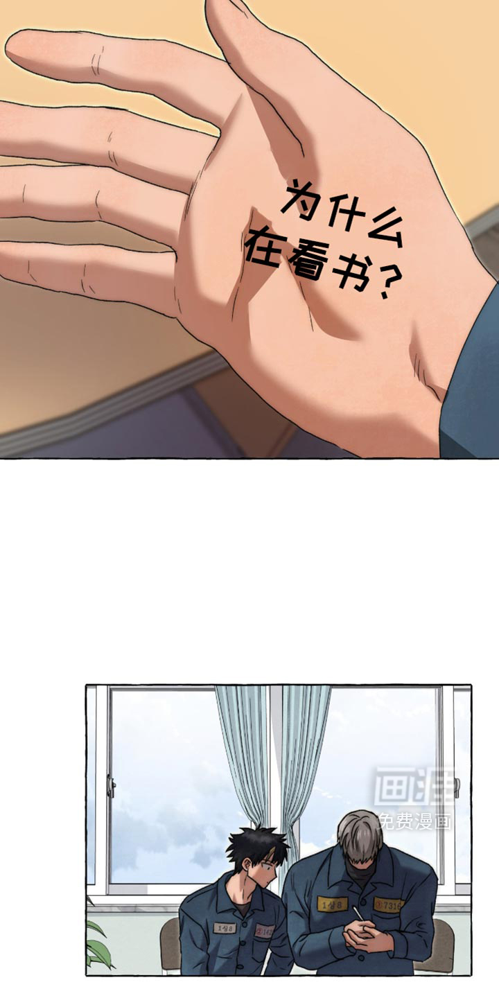 第149话 第20页