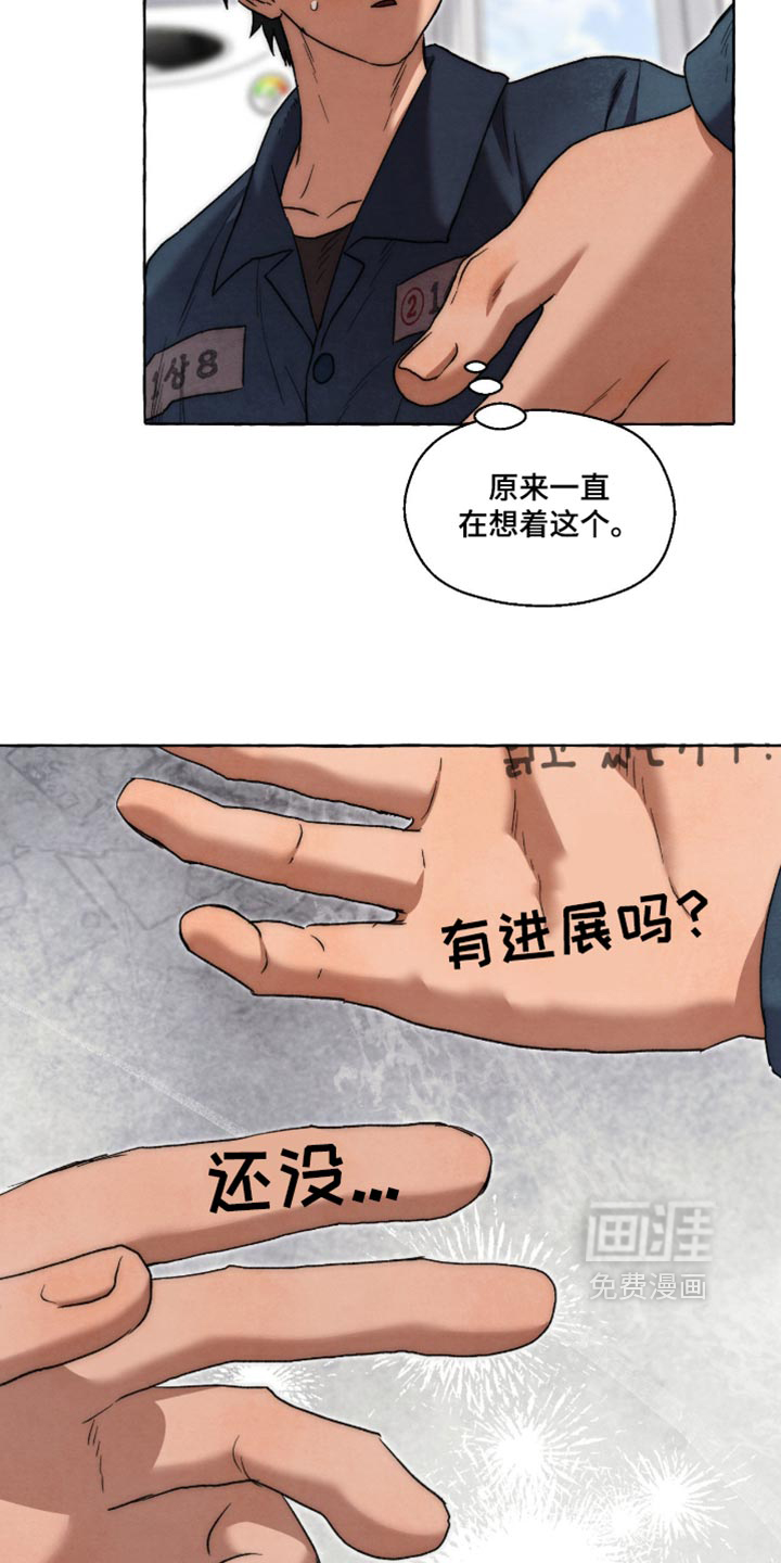 第149话 第22页