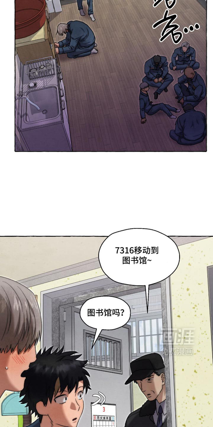 第149话 第7页